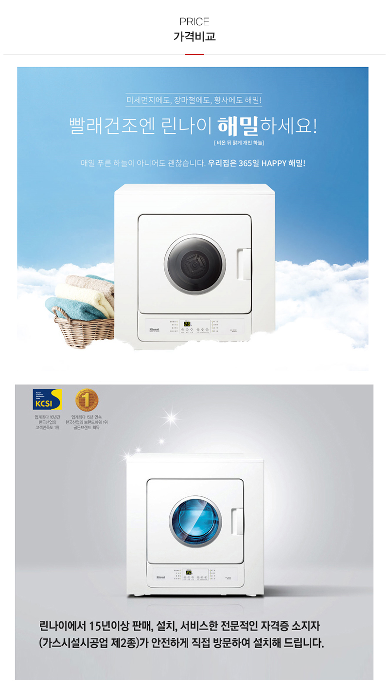 국가대표보일러_내용_내용